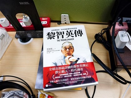 「黎智英傳」作者：中國今日如何對待香港　明日就如何對待台灣