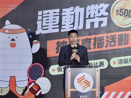 運動幣抽籤結果一覽、中籤率13%　李洋：期許民眾持續下去