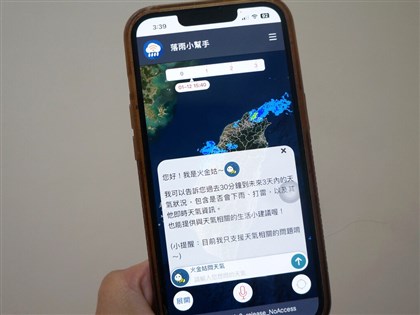 國網中心助落雨小幫手APP升級　語音問天氣台語也能通