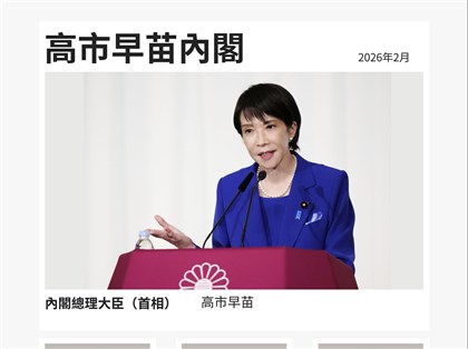 高市早苗再任首相　第2次內閣原班人馬全數留任