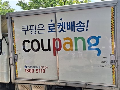 韓國酷澎個資外洩　數發部：影響逾20萬台灣用戶