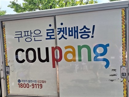 韓國酷澎個資事件波及20萬台灣帳號　補償千元折價券