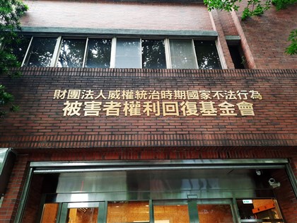 228事件八堵車站員工遭逮捕失蹤　家屬獲賠償600萬