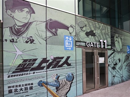 文化部推大巨蛋台漫特展　漫畫家盼為中華隊集氣