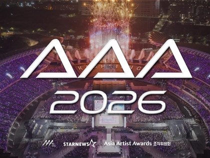AAA宣布今年重返台灣　再度落腳高雄世運
