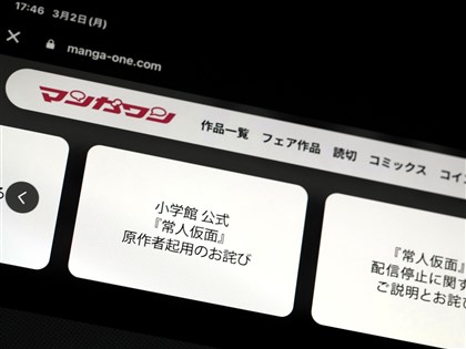 狼師漫畫家爭議延燒　小學館相關活動相繼暫停