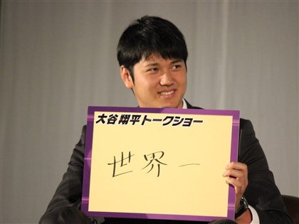 大谷翔平憶311地震：隊友逢巨變仍堅持訓練　盼後代別再承受災難痛苦