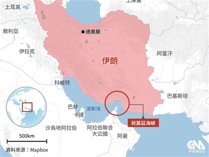 CNN：伊朗擬與8國洽談協議荷莫茲海峽通行權