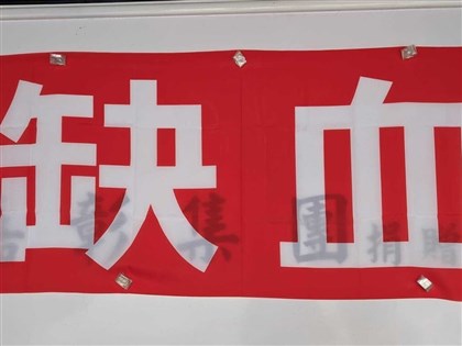 全台血庫告急庫存剩6.2天 台中O型急缺只剩2.9天