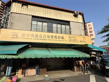 台中第五市場招牌遭疑簡體字　市府澄清為日文漢字