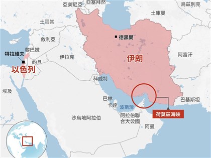 荷莫茲海峽封鎖引連鎖效應　經濟衝擊波及全球