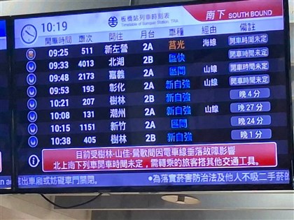 電車線故障影響201列車　台鐵致歉、今首班車起恢復正常