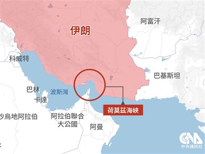美財長：荷莫茲海峽勢將恢復自由通行　由美國或多國護航