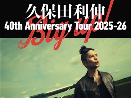 久保田利伸公開LA・LA・LA LOVE SONG特別版MV　重溫日劇長假經典回憶