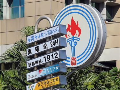 中東戰火推升油氣大漲 經部:中油多負擔65億美元