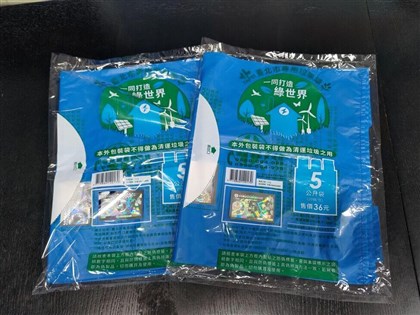 北市環保局：專用垃圾袋供貨充足　無漲價計畫