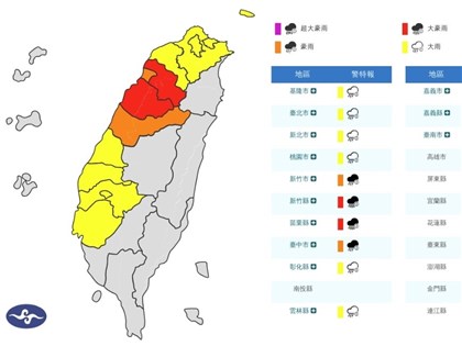 氣象署發布豪雨特報　留意苗栗縣有局部豪雨或大豪雨