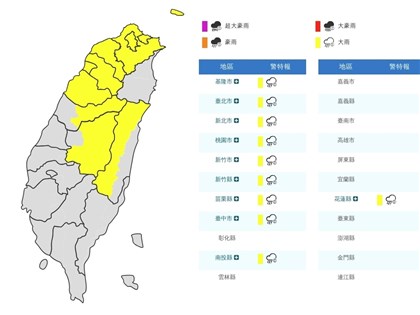 雨區擴大　台中南投花蓮等10縣市大雨特報
