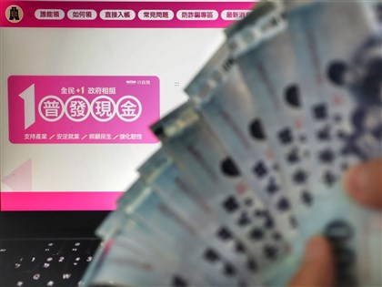 普發現金1萬元4/30截止40萬人未領 3萬多人未成功入帳