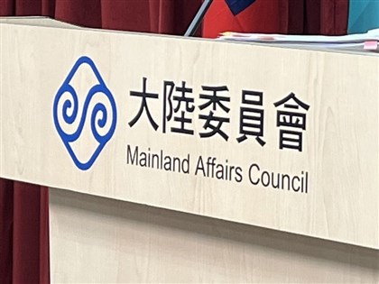 中國推10項對台措施　陸委會：統戰分化、充滿風險