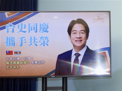 賴總統22日到27日出訪史瓦帝尼　盼達成3項共榮目標