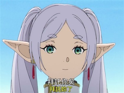 葬送的芙莉蓮台語版5/2開播　預告釋出網友讚惆悵感如原版