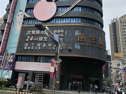 新北板橋菡生婦幼診所涉詐健保費　院長150萬交保