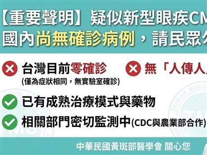 國際期刊指蝦病毒恐致眼疾　醫學會：台無確診病例
