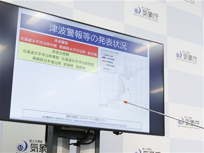 日本東北規模7.5地震引發海嘯警報　岩手縣現0.8公尺浪高