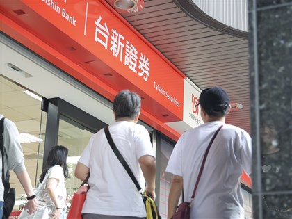 台新證4/14系統出包錯帳9321筆　金額達20.11億元