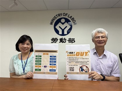 職場霸凌防治準則出爐　不當行為含社交排斥等