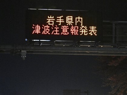 日本規模7.7地震　北海道至福島海嘯注意報解除