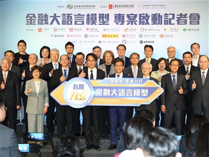 台灣首個金融大語言模型啟動　銀行應用今年底前上線