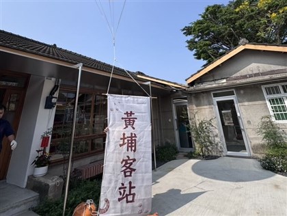 高雄「黃埔客站」啟用　轉型客家文化治理模式