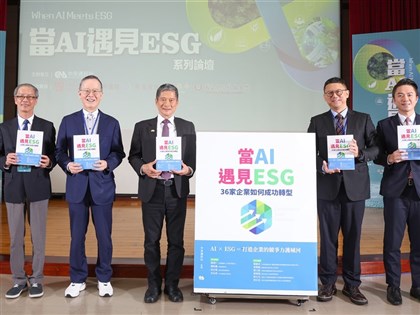 中央社出版「當AI遇見ESG」 李永得盼以案例助企業轉型