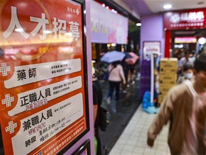 年後轉職潮3月失業率升至3.34%　仍創26年同月新低