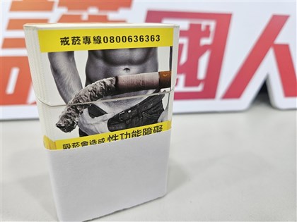 英國2009年後出生者終身不得買菸　石崇良：研議是否引入台灣