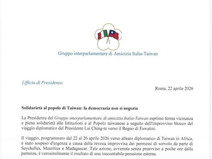 賴總統出訪受阻　義大利國會友協：專制政權不應恐嚇台灣