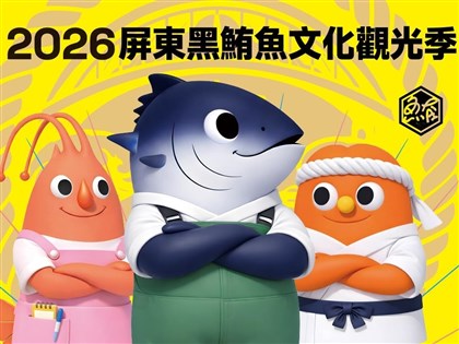 屏東黑鮪魚文化觀光季5月登場　音樂美食饗宴