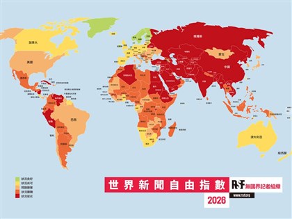 2026年新聞自由度台灣亞洲第1　中國全球倒數第3