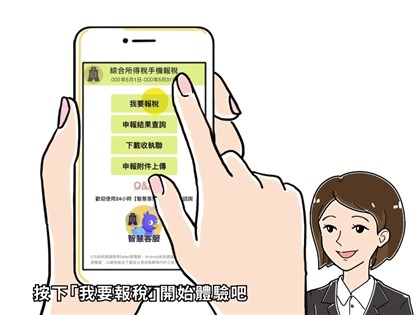 報稅季開跑　首報族輕鬆上手、4大變革一次看