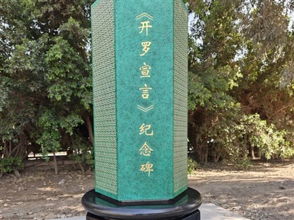 意圖強化一中敘事　中國在埃及建造開羅宣言紀念碑