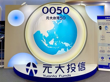 0050開放加掛不配息級別？證交所：3個月給方向