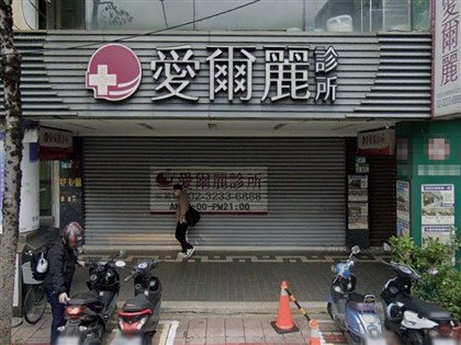 愛爾麗診所疑藏針孔　集團致歉公布退費流程