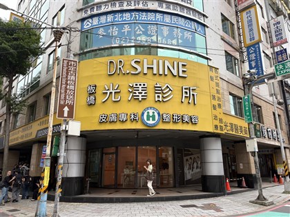 光澤醫美診所也傳偷拍　新北檢警稽查板橋館前、中山等分店