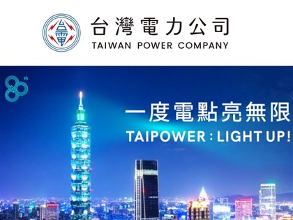 台電新LOGO與字體設計掀熱議　展現代化新形象盼勿過度聯想