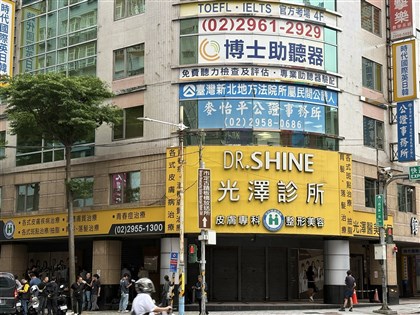 光澤診所涉偷拍負責人赴中未歸　新北檢籲速返國