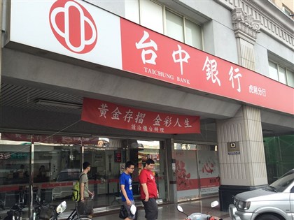 台中銀涉勾結詐團內控失靈 金管會罰3200萬創銀行業新高