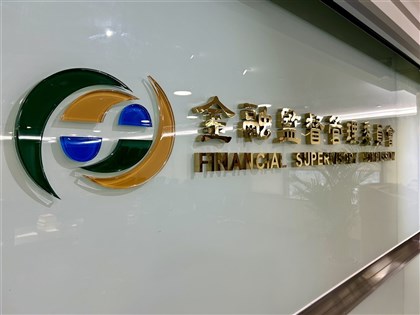 台中銀涉勾結詐團內控失靈　金管會罰3200萬創銀行業新高