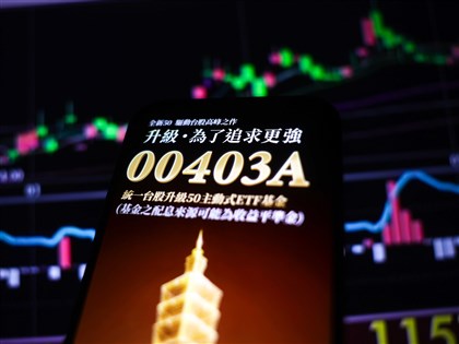 00403A掛牌首日爆量溢價率達5.46%　統一投信示警